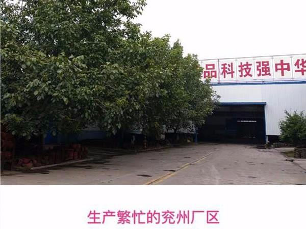 生產繁忙的兗州廠區(qū)